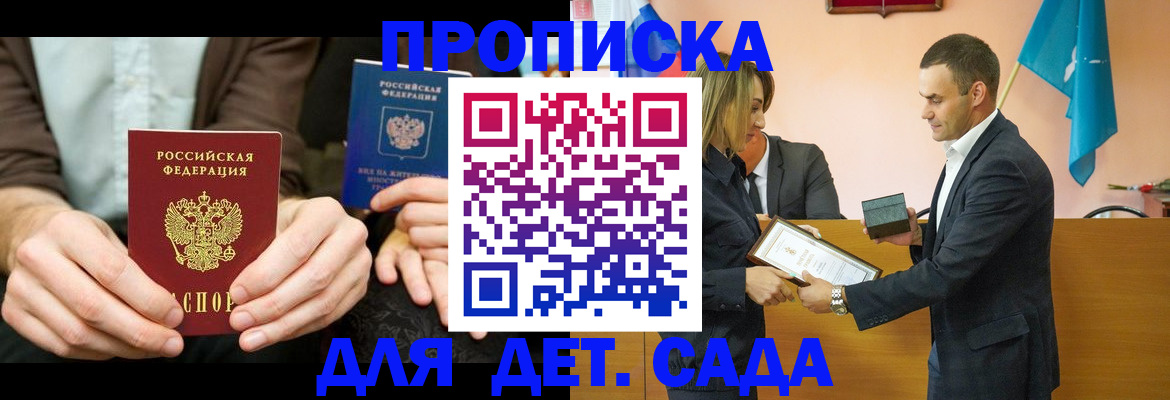 прописка 2025 в Шлиссельбурге