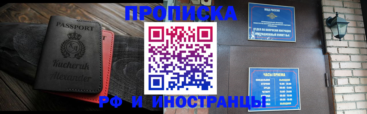 прописка паспорт в Шлиссельбурге