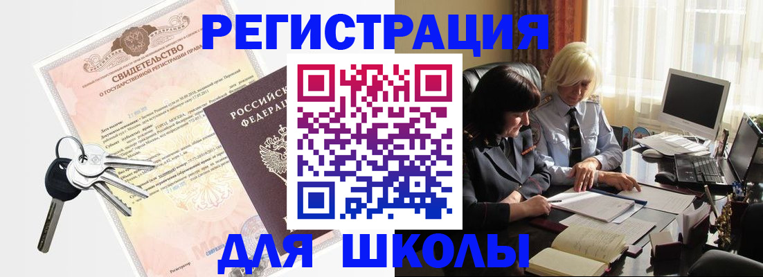 прописка в квартире в Шлиссельбурге