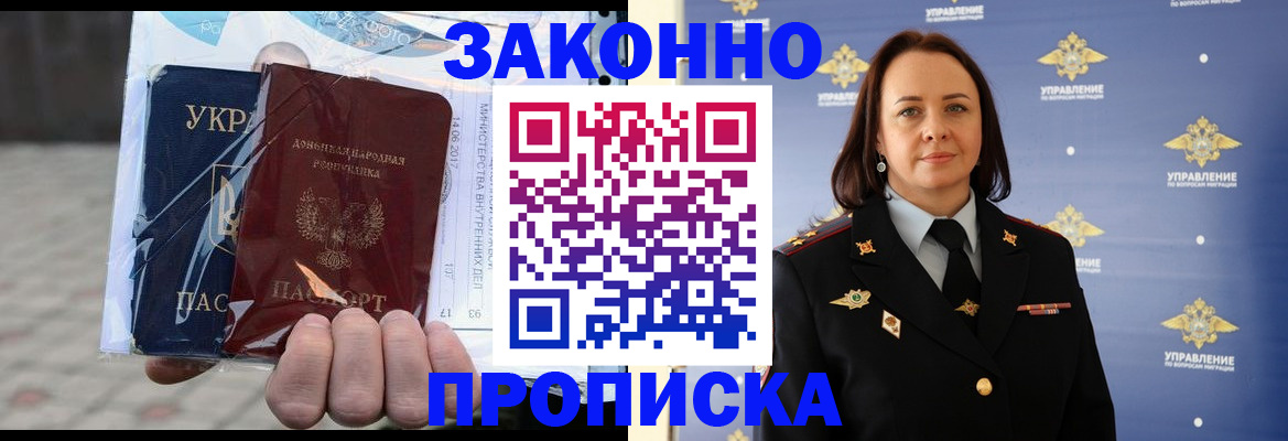 прописка 2025 в Шлиссельбурге