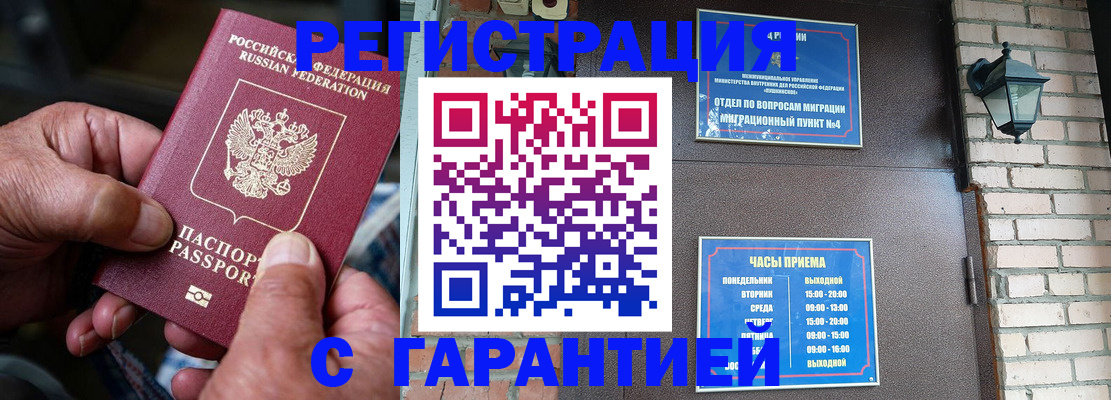 прописка паспорт в Шлиссельбурге