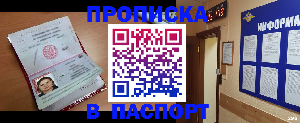 прописка 2025 в Шлиссельбурге