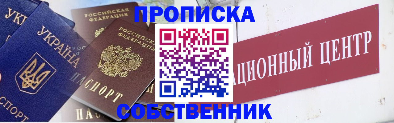 прописка штамп в Шлиссельбурге