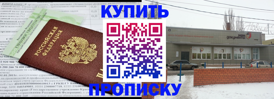 прописка для работы в Шлиссельбурге