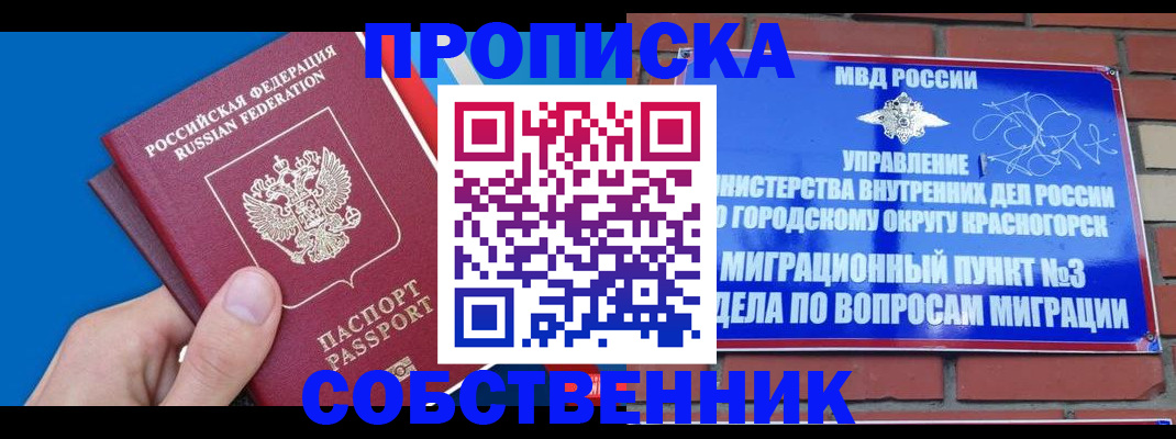 прописка штамп в Шлиссельбурге